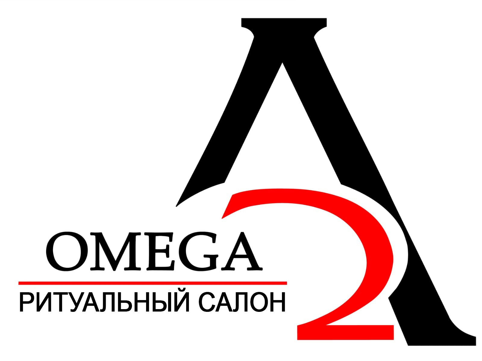 Ао омега. Omega (компания). Фирма Омега Тверь. Омега компания недвижимости. Омега компания недвижимости Уфа.